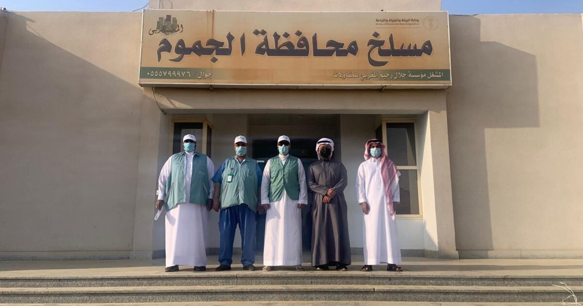 بيئة الجموم تُدشّن حملة جاهزية الأسواق والمسالخ استعدادًا لشهر رمضان المبارك