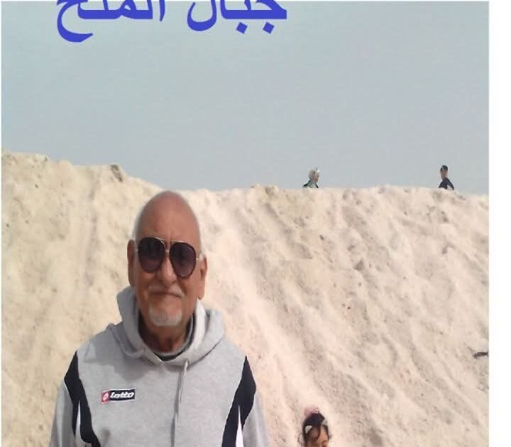 جبال الملح ببور فؤاد