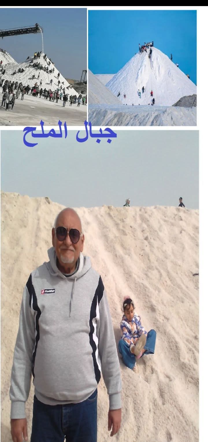 جبال الملح ببور فؤاد