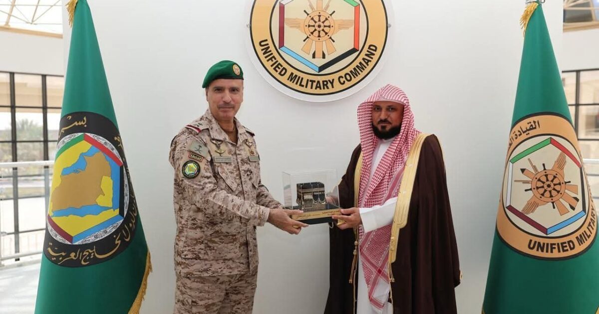 إمام وخطيب المسجد الحرام يزور القيادة العسكرية الموحدة لدول مجلس التعاون