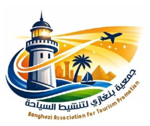 أشهار جمعية بنغازي لتنشيط السياحي