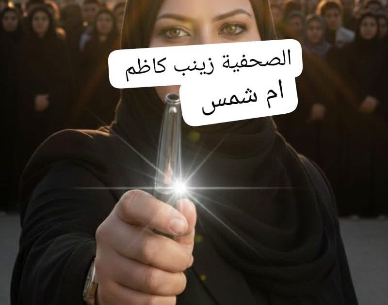 ثورتي لا تطلب إذنا