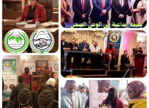 تحت شعار الإبداع من أجل الصحة.. اتحاد شباب العرب يجمع المؤسسات العربية لتعزيز الصحة العامة .