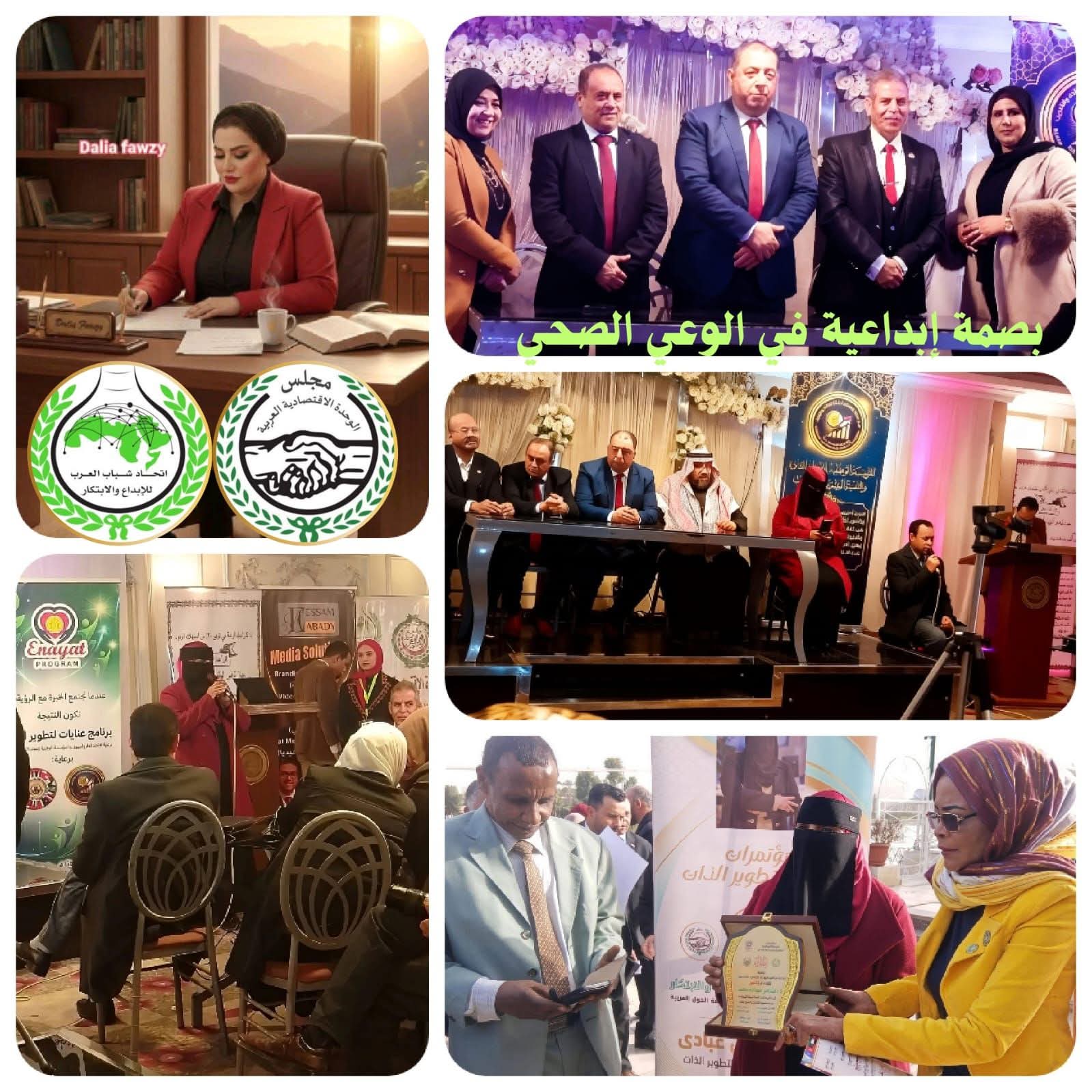 تحت شعار الإبداع من أجل الصحة.. اتحاد شباب العرب يجمع المؤسسات العربية لتعزيز الصحة العامة .