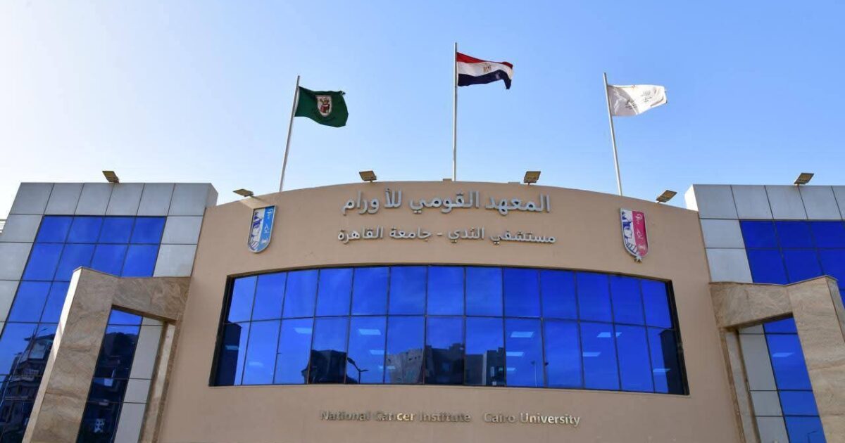 رئيس جامعة القاهرة يستعرض تقريرا شاملا مدعم بالأرقام والإحصائيات عن المعهد القومي للأورام خلال عام 2025