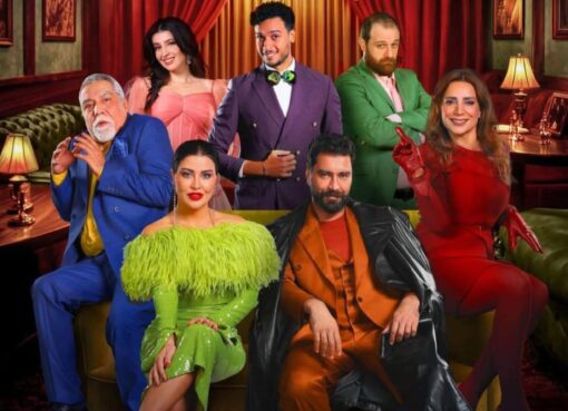  عرض مسرحية "سمن على عسل" ضمن فعاليات موسم الرياض