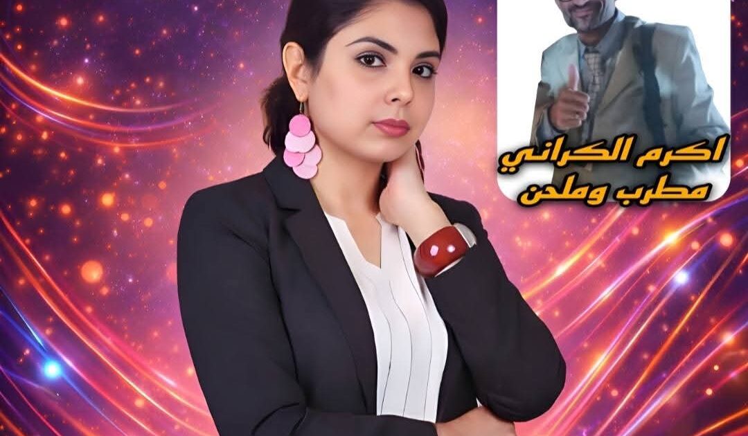 الاعلامية ريهام لاشين تستضيف الملحن والصحفي اكرم الكراني في حلقة خاصة بمناسبة عيد الحب