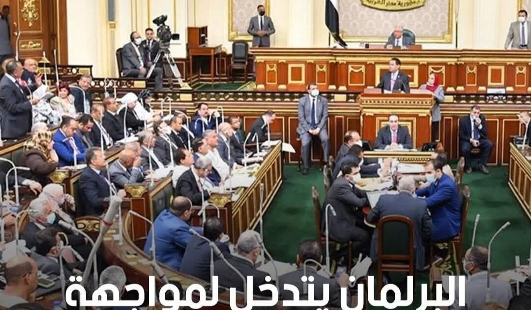 البرلمان يتدخل لمواجهه غلاء شقق الاسكان