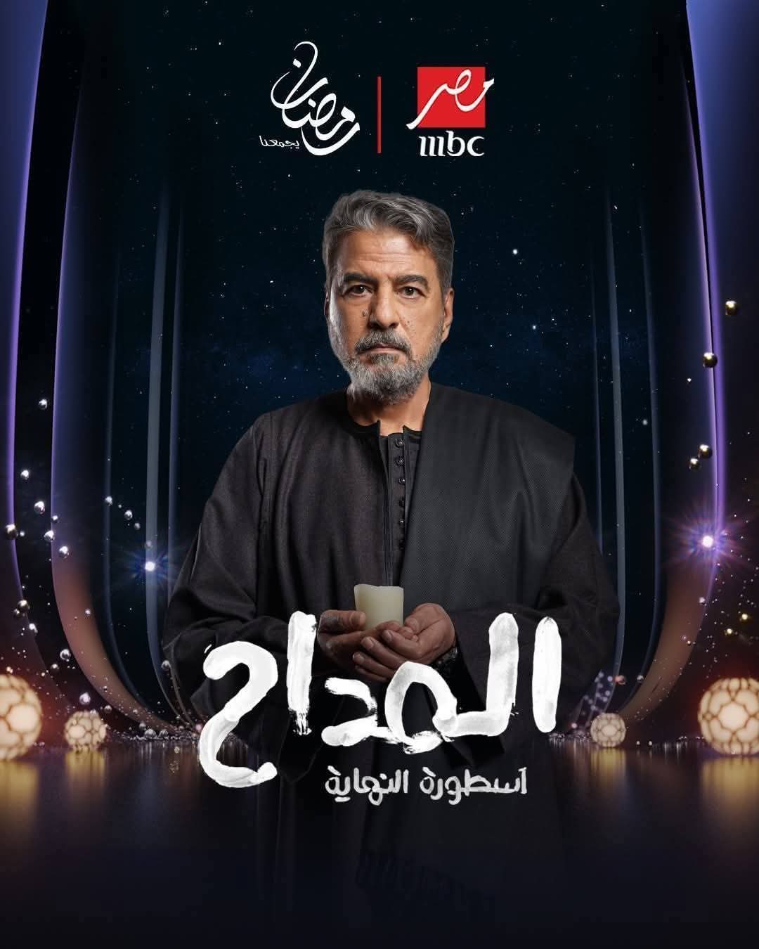 «وراك إيه يا غالب جمال عبد الناصر يتصدر تريند «المداح 2026»