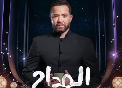 تامر شلتوت يفاجئ الجمهور بظهور غامض في «المداح 6»
