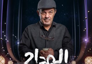 علاء مرسي يفاجئ الجمهور بوجه جديد في «المداح 6»