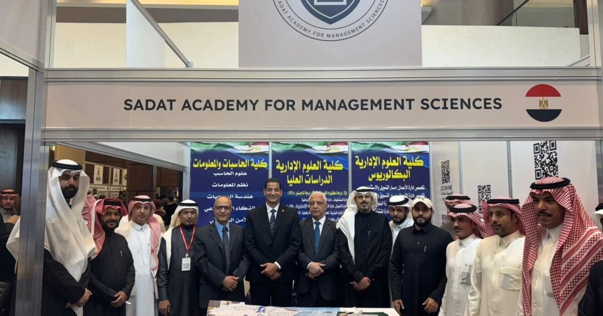 أكاديمية السادات تشارك في معرض EDU GATE بالرياض وتؤكد تعزيز حضورها العربى والإقليمي والدولي
