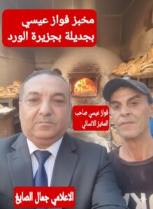 حينما تتحول "لقمة العيش" إلى رسالة حب وانضباط.. مخبز "فواز عيسى" بالمنصورة نموذج يُحتذى به