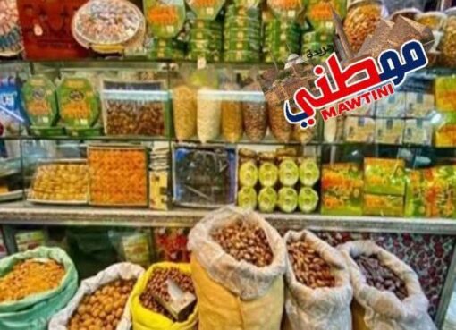 حكم شراء مستلزمات رمضان.. الإفتاء توضح عادة ليست من الإسلام.