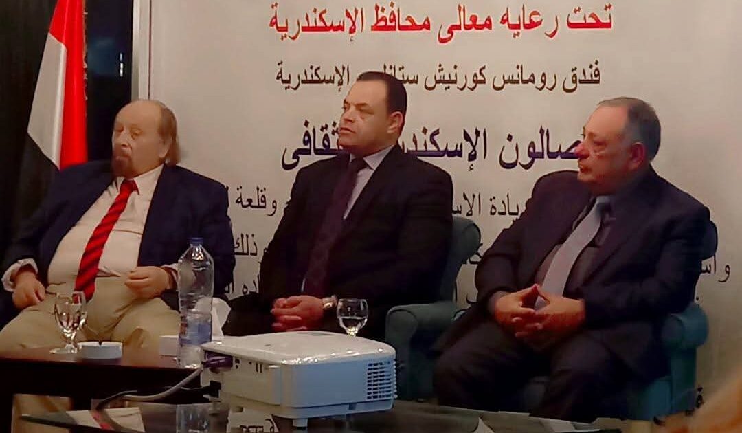 الوعي ودوره في تشكيل الشخصية الوطنية بصالون الإسكندرية الثقافي