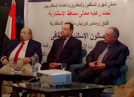 الوعي ودوره في تشكيل الشخصية الوطنية بصالون الإسكندرية الثقافي