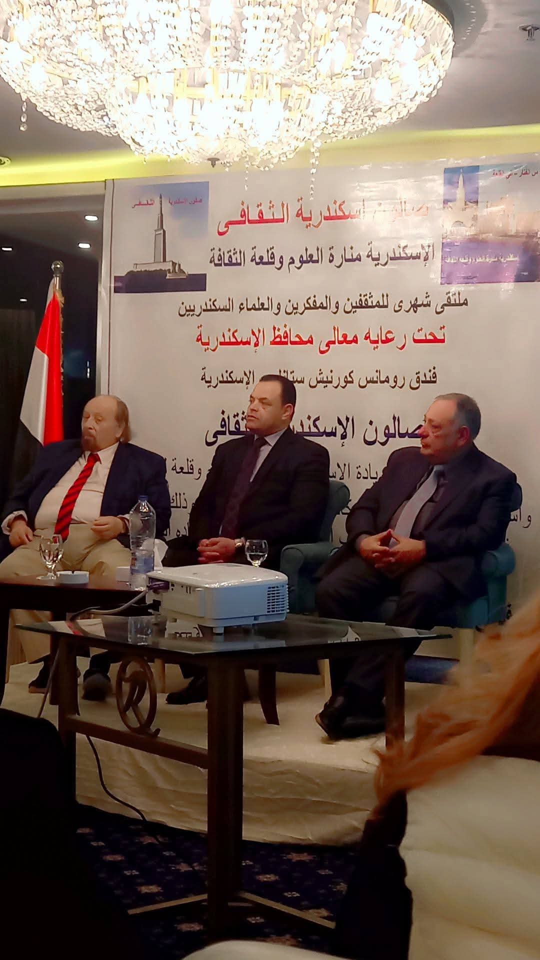 الوعي ودوره في تشكيل الشخصية الوطنية بصالون الإسكندرية الثقافي