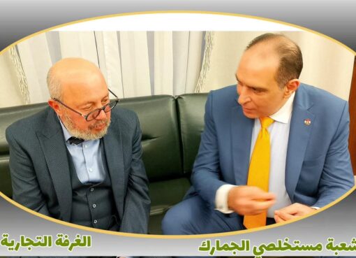 مستخلصو جمارك الإسكندرية في صدارة تنفيذ مخرجات مؤتمر الجمارك العالمي