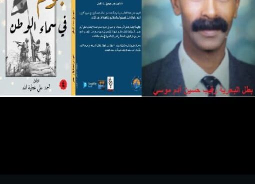 من أبطال حرب أكتوبر