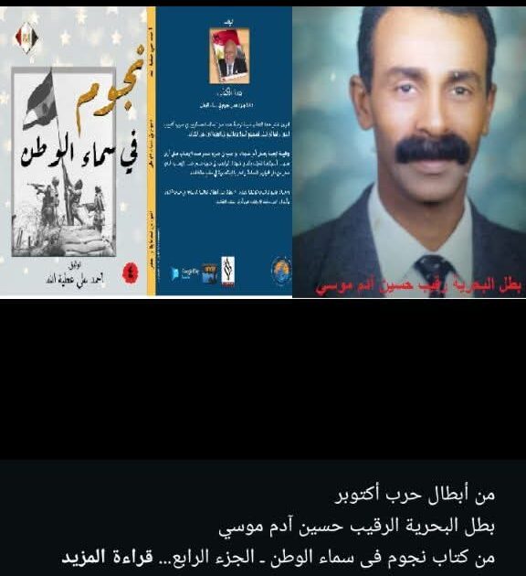 من أبطال حرب أكتوبر