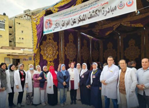 الكشف على 290 حالة، ضمن مبادرة الكشف المبكر عن أمراض الكُلى بمستشفى المحمودية العام 