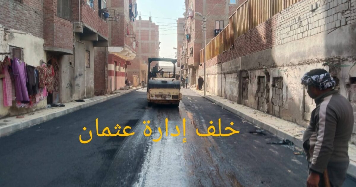 مديرية الطرق والنقل تنفيذ أعمال تطوير ورصف طرق بمدينة فايد ومنطقة الشهداء بالإسماعيلية