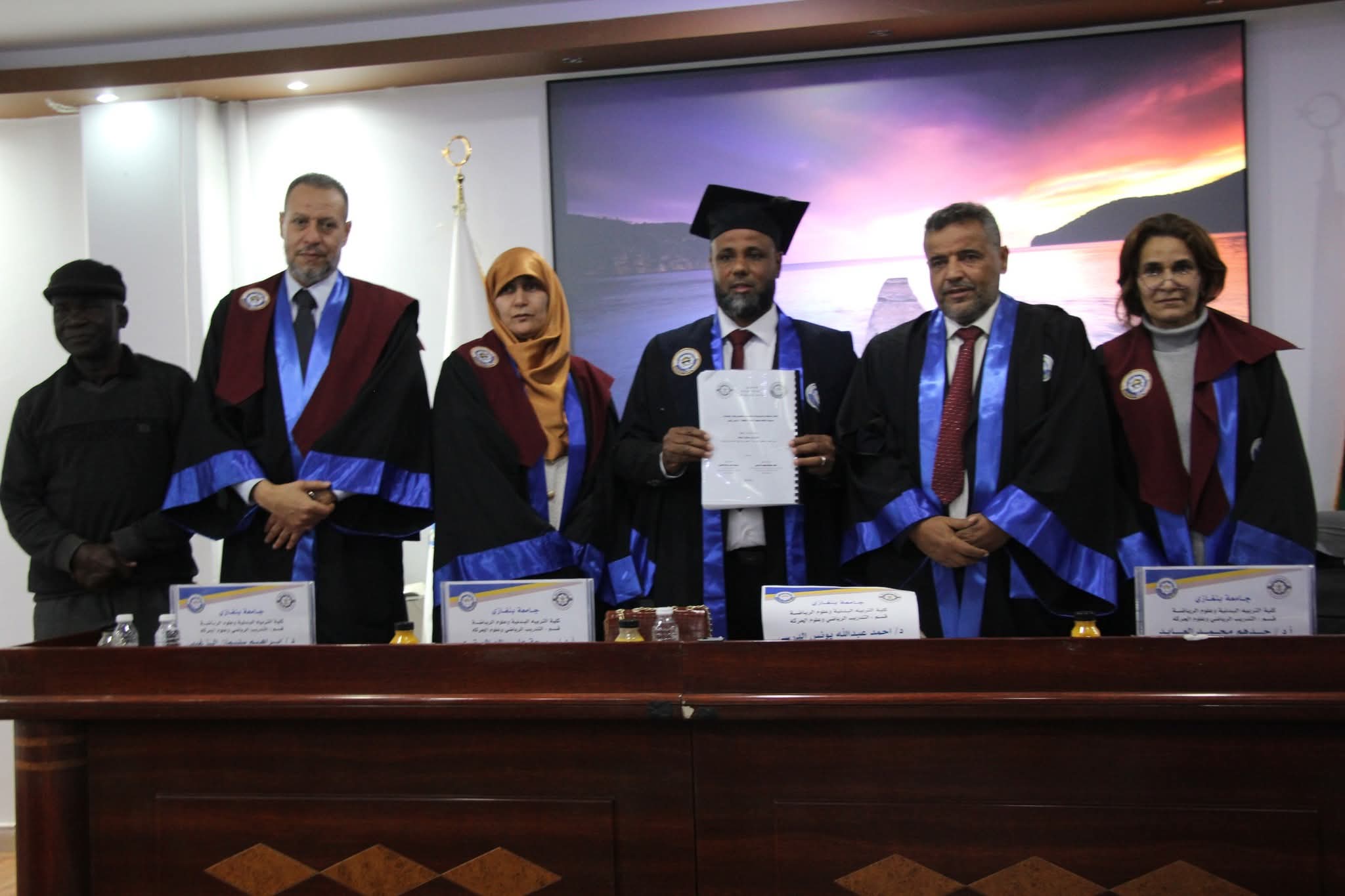 مناقشة رسالة ماجستير بالتربية البدنية وعلوم الرياض