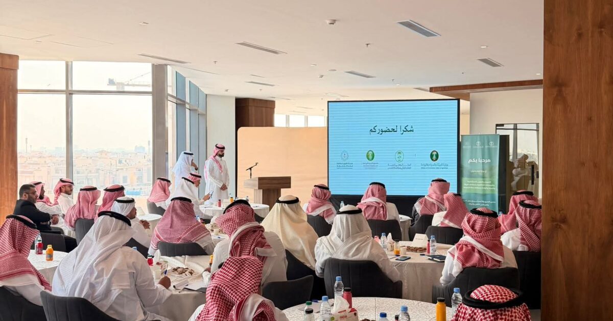 بيئة مكة المكرمة تعقد ورشة عمل بعنوان "الفرص الاستثمارية والممكنات النظامية بقطاعات المنظومة" ‏