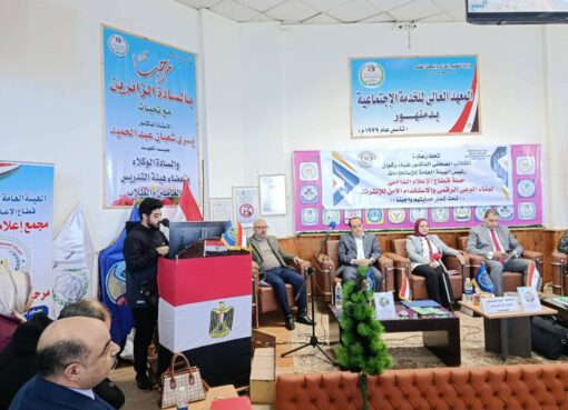 مؤتمر توعوي حول التحديات الرقمية وأثرها على الشباب ومستقبل الوطن