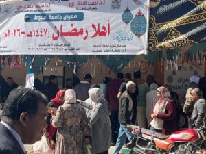 جامعة أسيوط تختتم اليوم معرض «أهلاً رمضان» وسط إقبال من منتسبيها