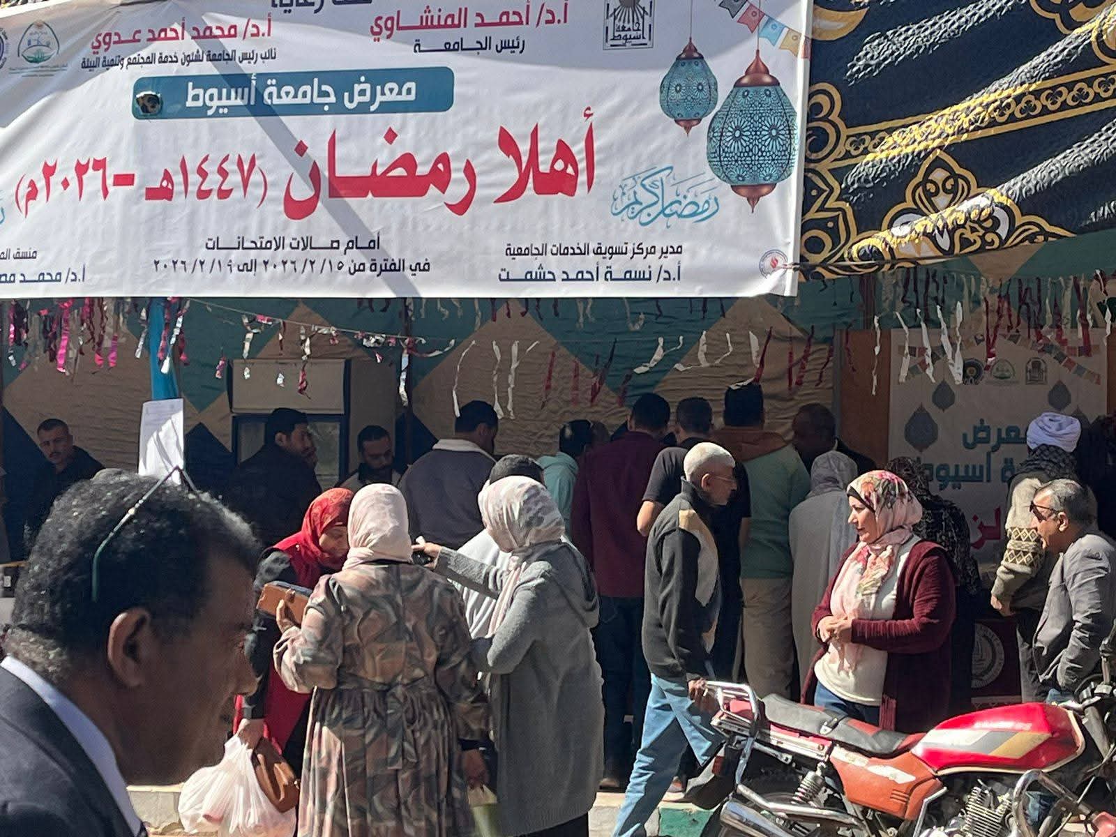 جامعة أسيوط تختتم اليوم معرض «أهلاً رمضان» وسط إقبال من منتسبيها