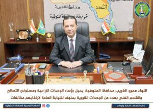 بعد فحص 24 ملف تصالح.. محافظ المنوفية يحيل مسؤولين بمركز منوف للنيابة العامة