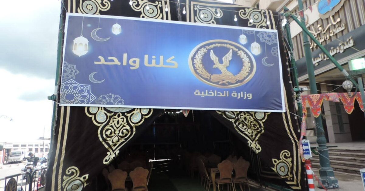 مديرية أمن البحيرة تُطلق “موائد الرحمن” ضمن مبادرة «كلنا واحد» احتفالًا بشهر رمضان المبارك