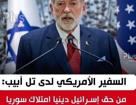 تصريحات هاكابي تشعل أزمة دبلوماسية إقليمية.