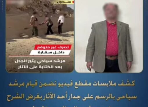 ضبط مرشد سياحى قام بالرسم على جدار أحد الآثار بغرض الشرح لمجموعة من السائحين بالجيزة