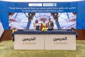 هيئة الحرمين ترعى توقيع مذكرة تفاهم لتوطين صناعة أنظمة و حلول التظليل المتقدمة و المظلات المتحركة