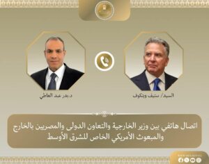 وزير الخارجية يبحث مع المبعوث الأمريكي الخاص للشرق الأوسط التطورات الإقليمية