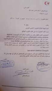 نداء إنساني عاجل.. "عمر" طفل سوهاج بيموت يا أهل الخير أنقذوا_الطفل_عمر_ضاحي