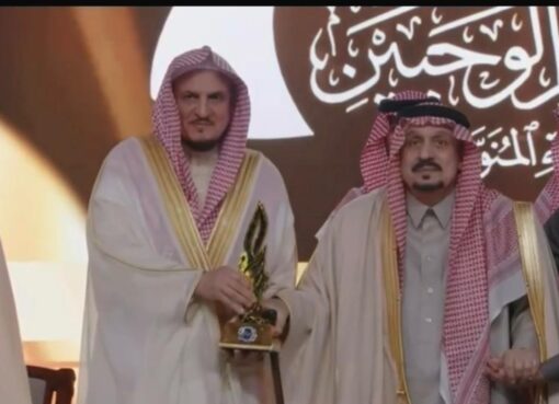 تحت رعاية خادم الحرمين الشريفين  ونيابةً عنه، أمير منطقة الرياض، يكرم وقف تعظيم الوحيين بمناسبة فوزه بـ جائزة الأميرة صيتة بنت عبدالعزيز للتميز في العمل الاجتماعي 