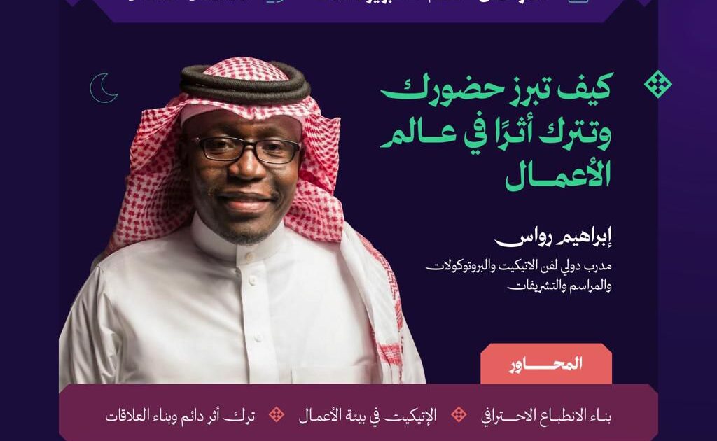 تمثل فوانيس مساحة للتلاقي وتبادل الخبرات