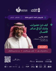 تمثل فوانيس مساحة للتلاقي وتبادل الخبرات