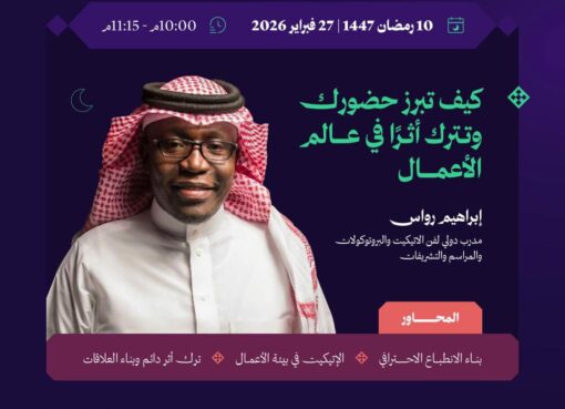 تمثل فوانيس مساحة للتلاقي وتبادل الخبرات