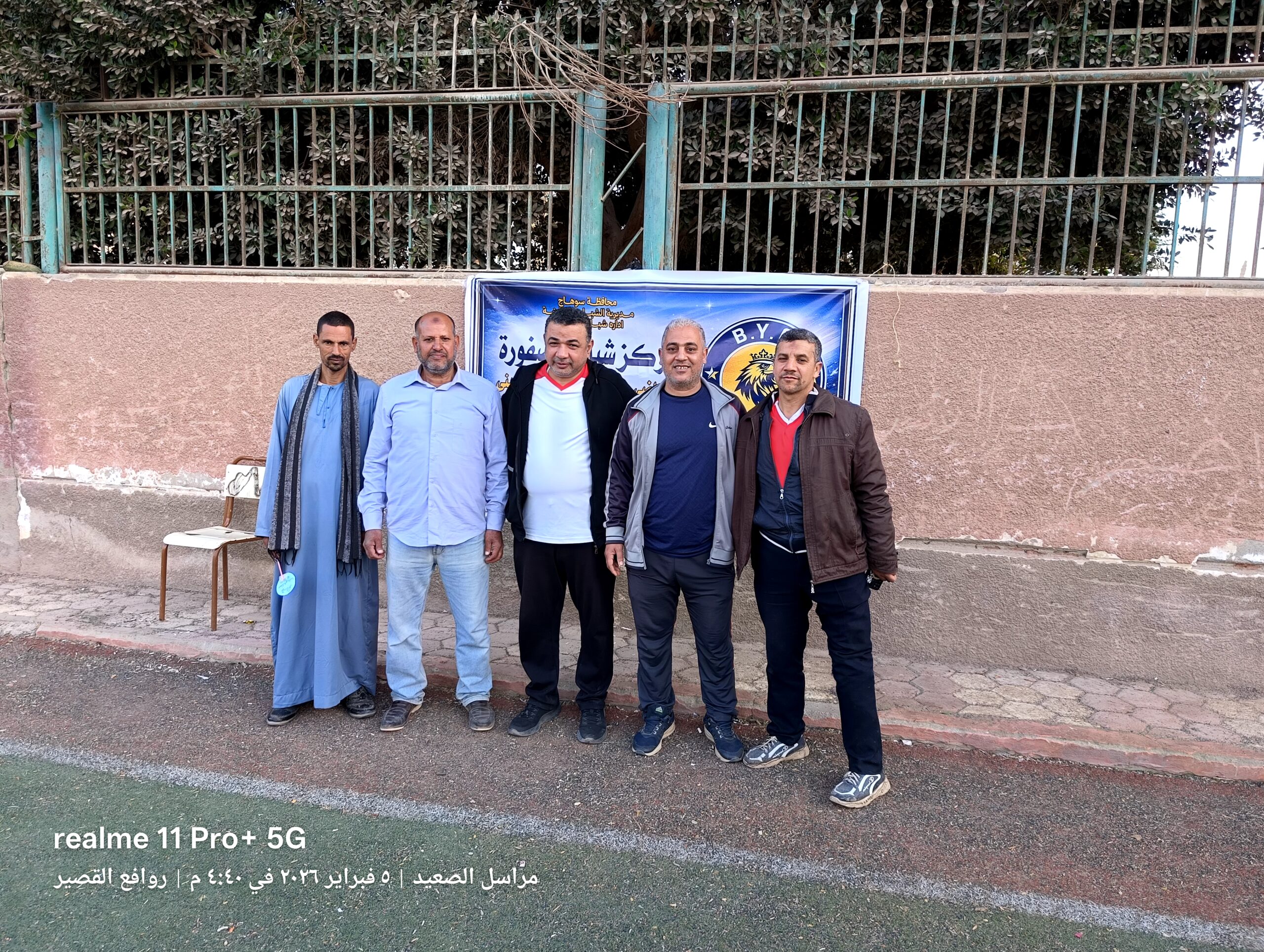 تحت رعاية القيادة السياسية مركز شباب قرية بلصفورة ينظم يومًا ترفيهيًا لذوي الإعاقة بسوهاج