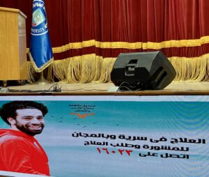 جامعة قناة السويس تطلق انت اقوى من المخدرات وتؤكد العلاج السري المجاني عبر 16023