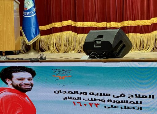 جامعة قناة السويس تطلق انت اقوى من المخدرات وتؤكد العلاج السري المجاني عبر 16023