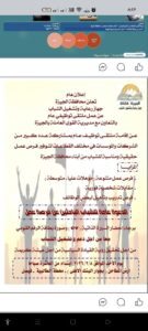 محافظة الجيزة تعلن عن إقامة ملتقى توظيفي للشباب يوفر الآلاف من فرص العمل غداً الأحد 