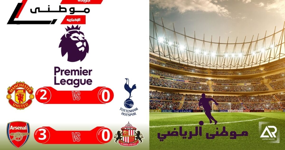 البريميرليج على صفيح ساخن