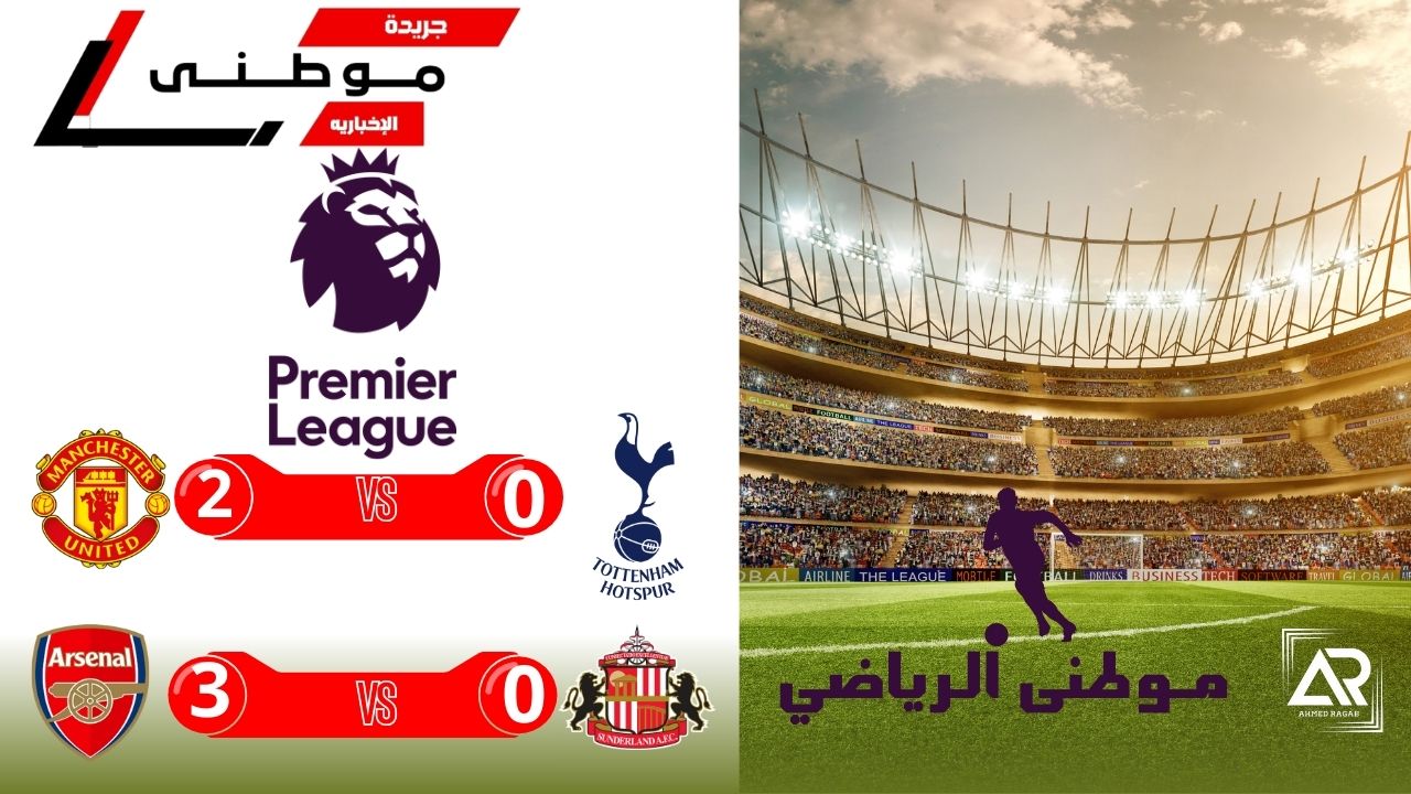 البريميرليج على صفيح ساخن