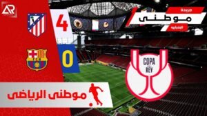 حرب التصريحات بالكوباديل راى