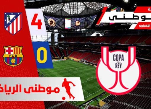 حرب التصريحات بالكوباديل راى